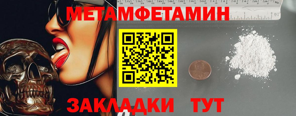 Amphetamine Premium Балахна