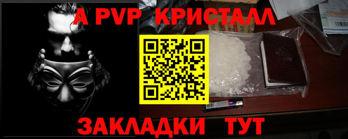 Вейп ТГК Балахна