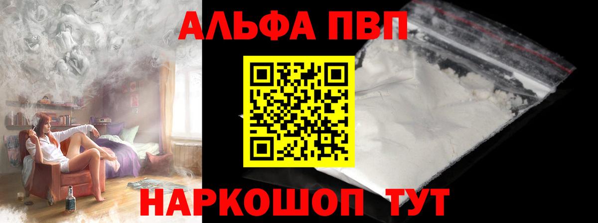 Alfa_PVP СК Балахна