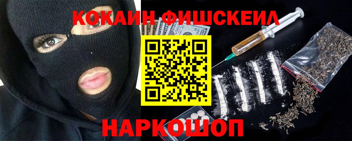 Балахна  Cocaine  Кокаин VHQ  Вход с VPN  COCAIN Эквадор 
