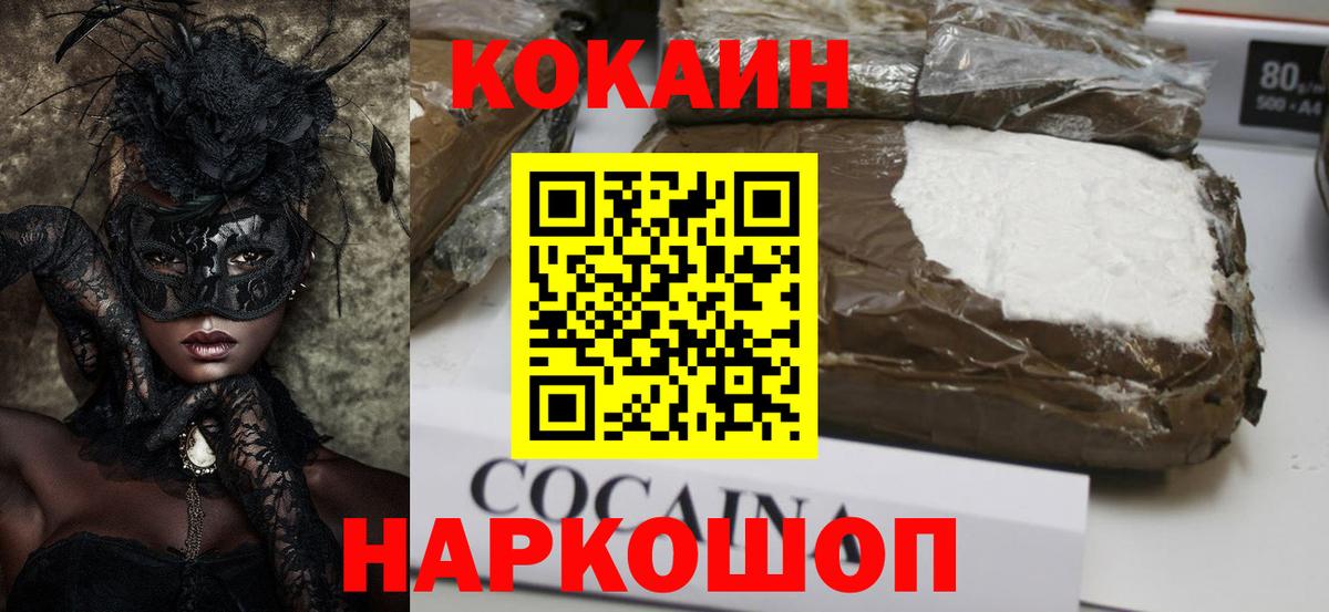 Cocaine Перу Балахна