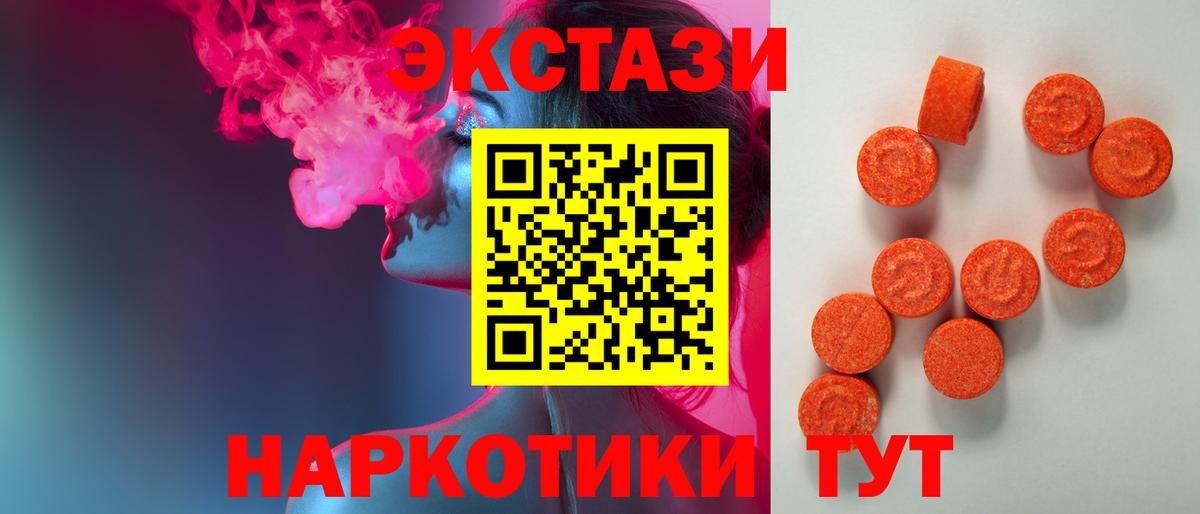 Экстази таблы  Вход с VPN  ЭКСТАЗИ  Ecstasy louis Vuitton  Балахна 