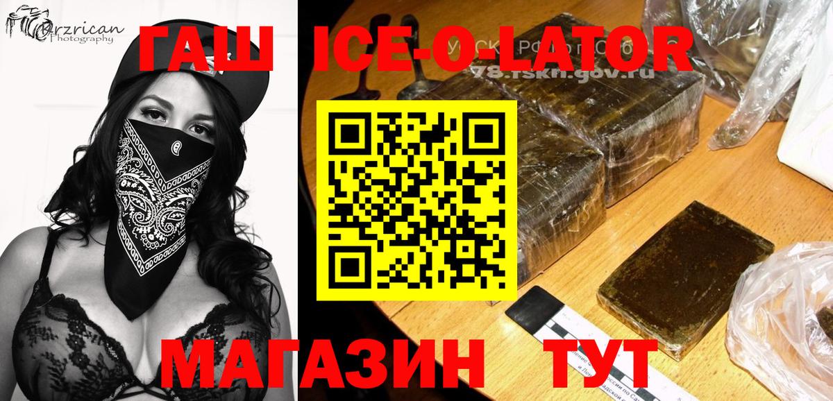 Гашиш hashish  Вход с VPN  ГАШИШ  Балахна 