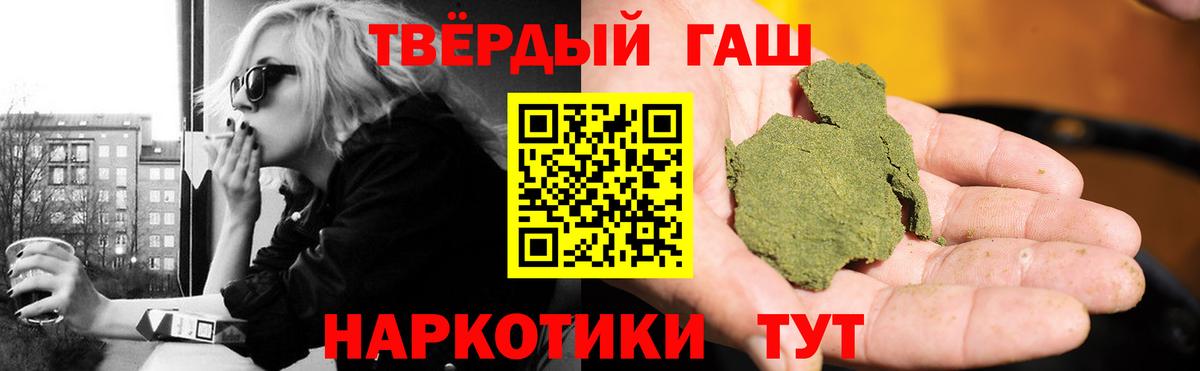 Гашиш ice o lator Балахна
