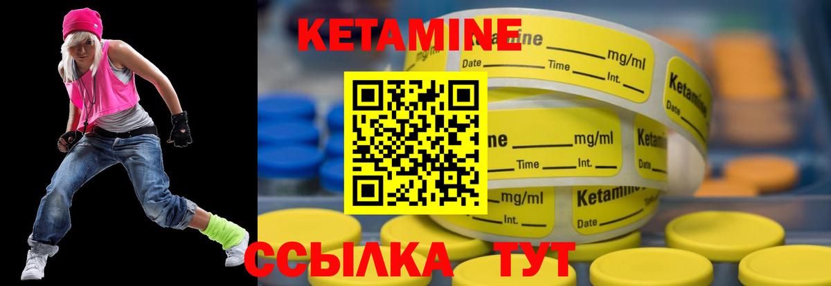 Балахна  КЕТАМИН VHQ  Вход с VPN 