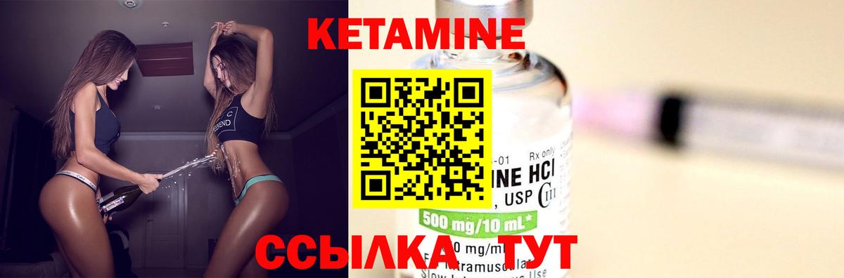 Кетамин ketamine Балахна