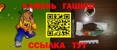 синтетический гашиш Аргун
