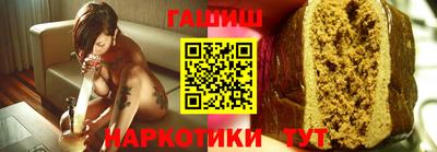 синтетический гашиш Аргун