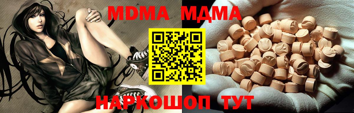 Балахна  MDMA молли  Вход с VPN 