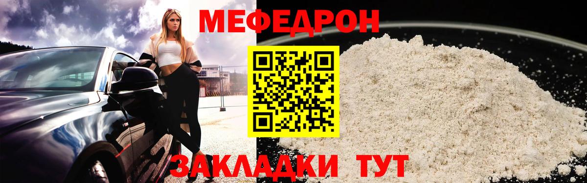 Мефедрон мяу мяу  Меф  МЯУ-МЯУ 4 MMC  Балахна  Вход с VPN 