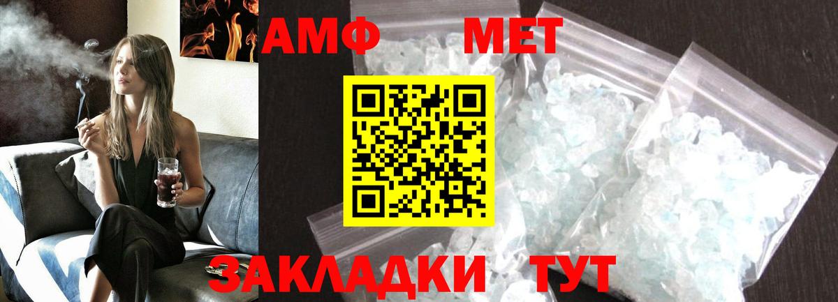 Балахна  Первитин Декстрометамфетамин 99.9%  МЕТАМФЕТАМИН  Вход с VPN 