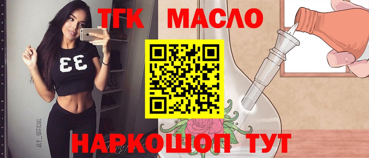 Балахна  Дистиллят ТГК вейп  Вход с VPN 