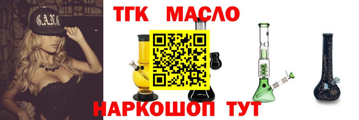 Дистиллят ТГК Wax Балахна